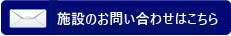 お問合せはこちら